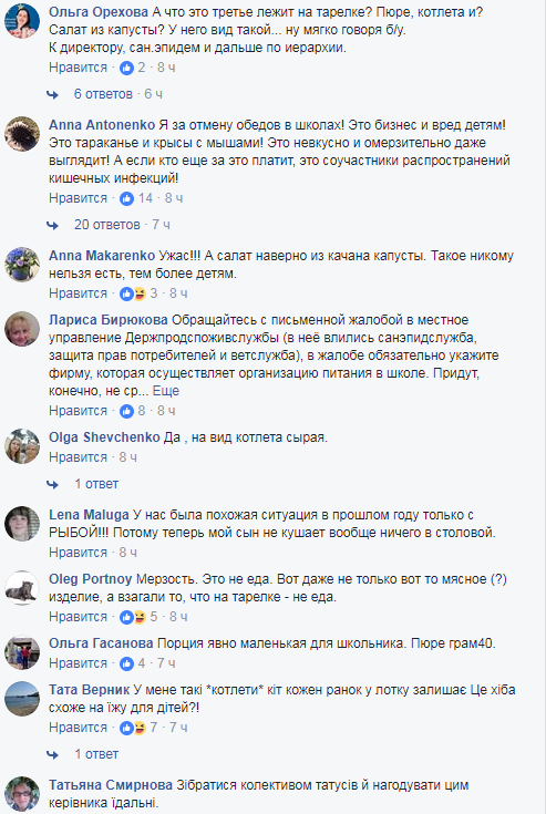 В одной из школ Киева детей на завтрак кормили сырыми котлетами